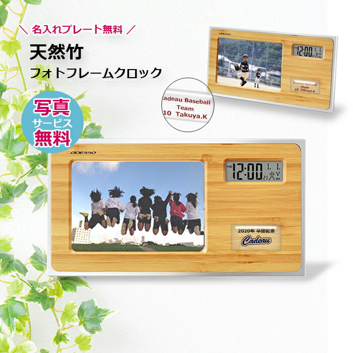 天然竹フォトフレーム【在庫限り】