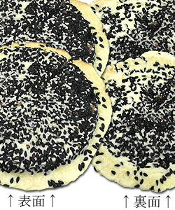 マルカワ渋川せんべい胡麻新月(10枚入)