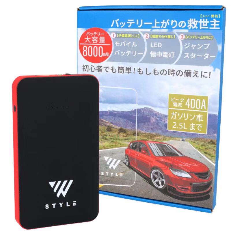 【20%OFFクーポン】ジャンプスターター12v車用スターターモバイルバッテリー大容量おすすめエンジンスターター車バッテリー予備車用バッテリーエンジン充電器緊急始動キャパシタ緊急軽量バイク自動車8000mAhPSE認証済