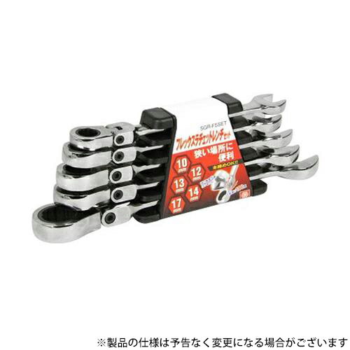 SK11フレックスラチェットレンチSSGR-F5SET