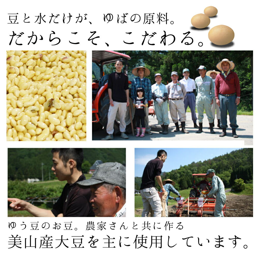湯葉ゆば【ゆばかさね大1個(約290g)京都美山ゆばゆう豆直売限定品】