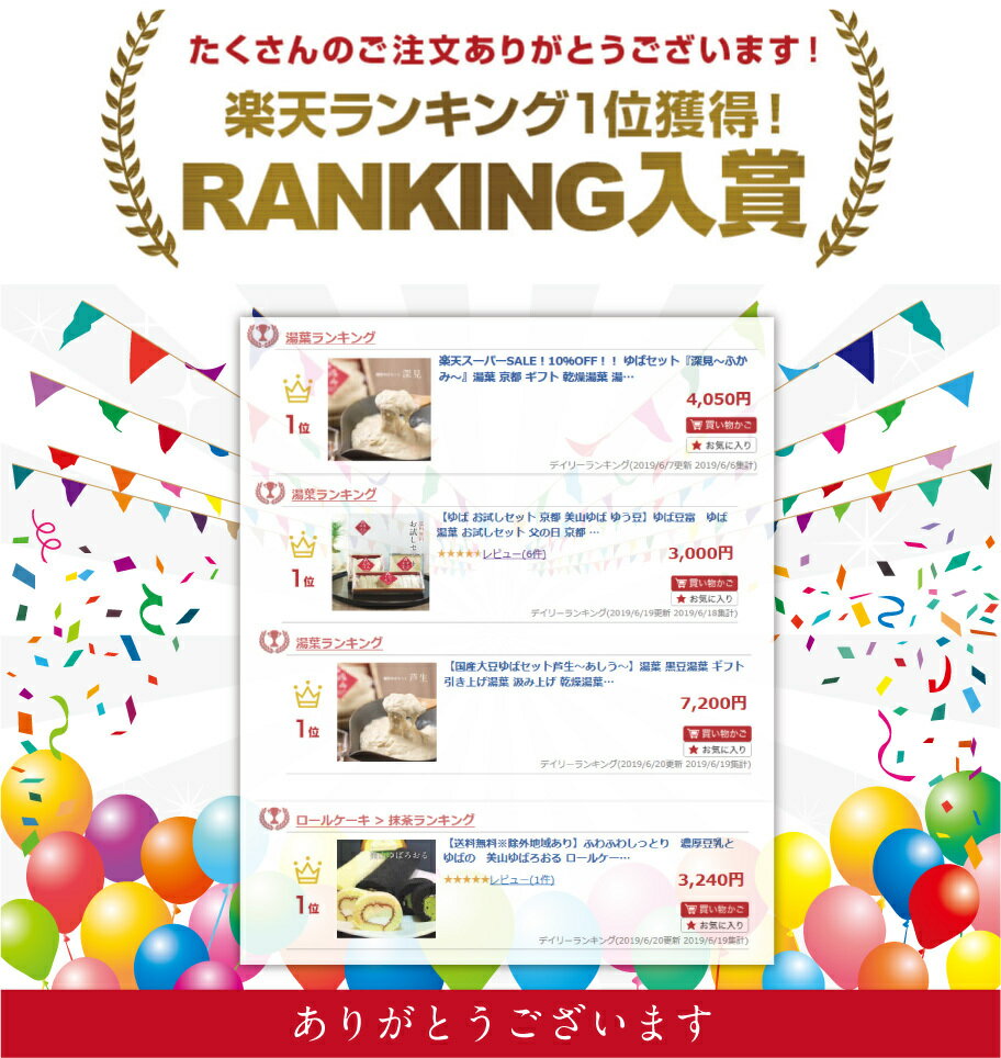 湯葉ゆば【ゆばかさね大1個(約290g)京都美山ゆばゆう豆直売限定品】