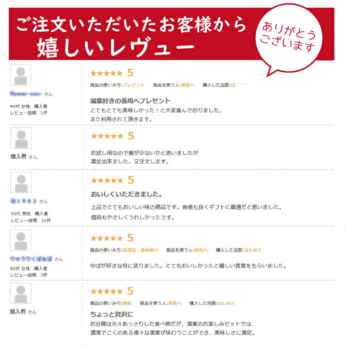 湯葉ゆば【ゆばかさね大1個(約290g)京都美山ゆばゆう豆直売限定品】