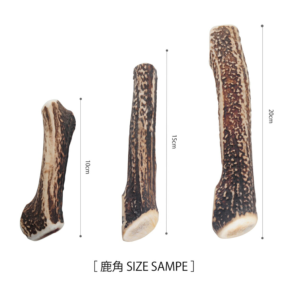【15cm中型犬】鹿の角犬おもちゃ無添加おやつエゾジカ国産鹿角ガムデンタルケアmonolife