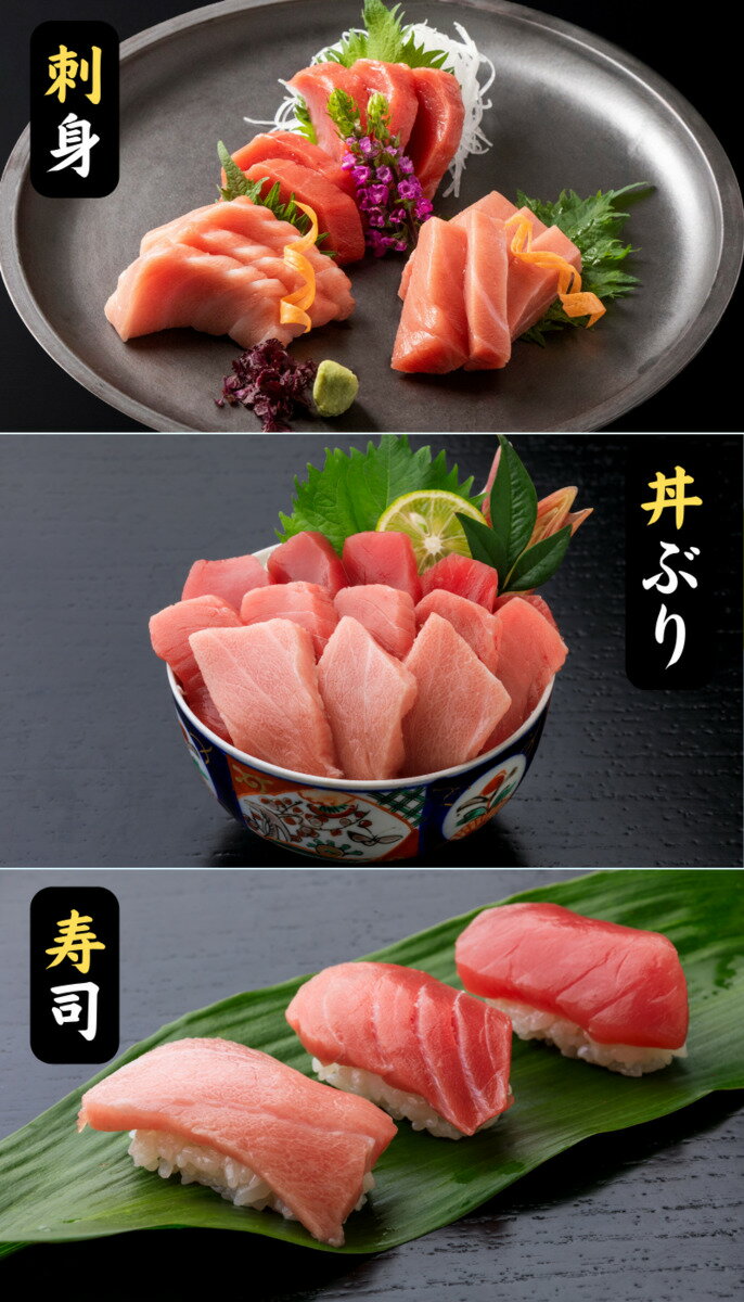 【本鮪の極赤身130g中トロ120g】セット高知土佐大月町冷凍養殖本マグロ黒マグロギフトプレゼント化粧箱自宅用お中元お歳暮母の日父の日丼ぶりおつまみ刺身寿司