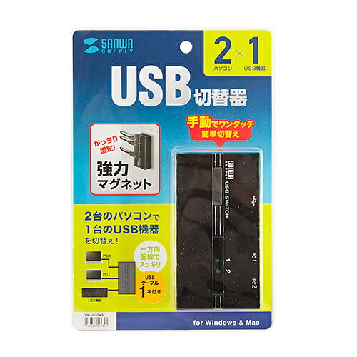 SW-US22MG_磁石付きUSB2.0手動切替器(2回路)