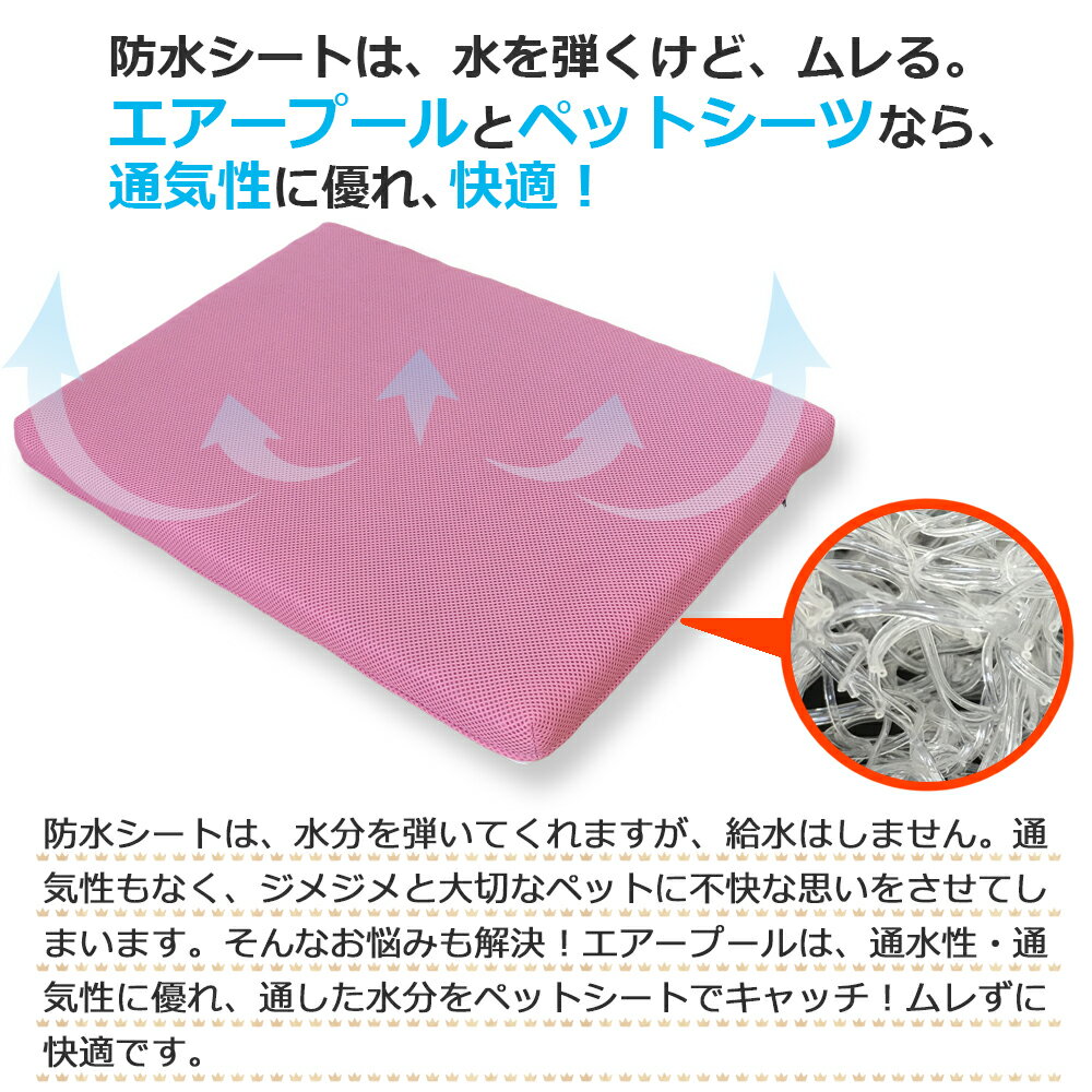 エアープールペットマット介護用