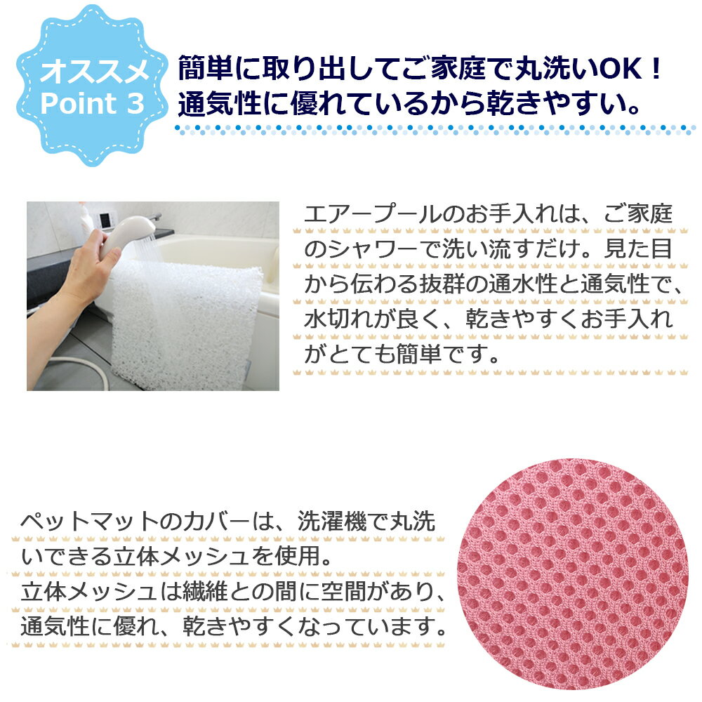 エアープールペットマット介護用