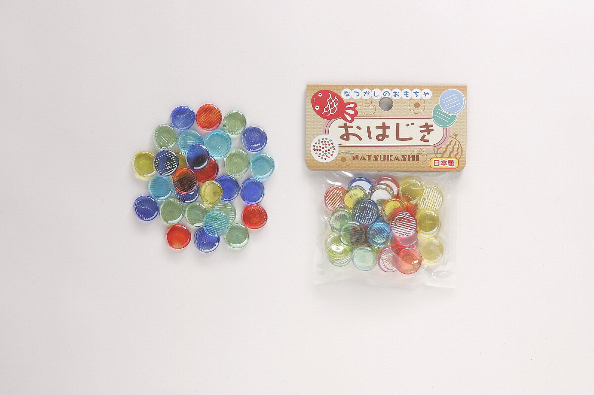 【ゆうパケット対応可】なつかしおもちゃおはじき