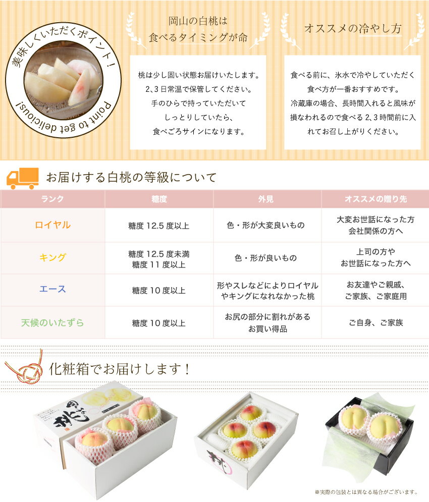 2022ギフト岡山白桃贈答用中玉3玉入り約800gロイヤル秀品桃御中元ギフト御礼プレゼント御礼御祝御供果物くだものフルーツ【岡山果物工房】※品種指定不可