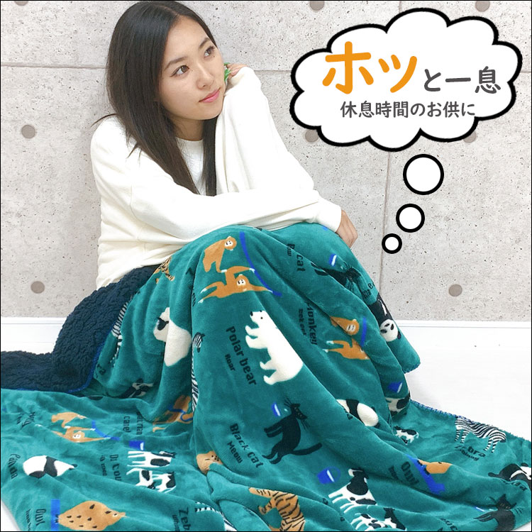 スワンネルブランケット大判ふわふわ着る毛布ポンチョひざ掛けかわいいボア厚手暖かい北欧防寒おしゃれ膝掛け犬ねこうざぎハリネズミアニマルキャラクターブランケットブランドプレゼントベビーキッズ子供出産祝いギフト【あす楽_土曜営業】