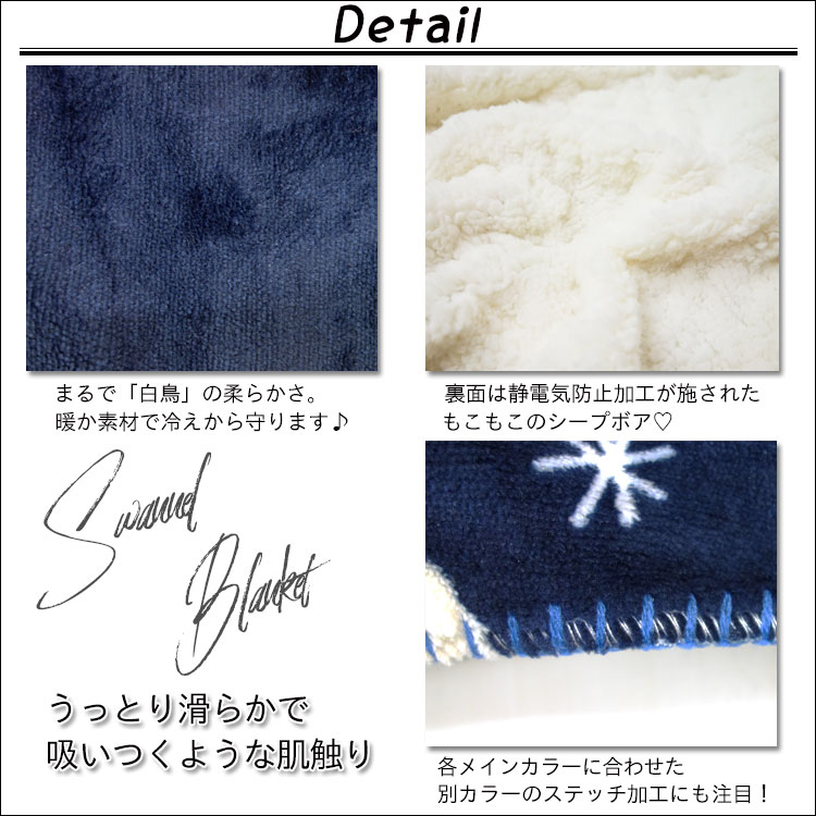 スワンネルブランケット大判ふわふわ着る毛布ポンチョひざ掛けかわいいボア厚手暖かい北欧防寒おしゃれ膝掛け犬ねこうざぎハリネズミアニマルキャラクターブランケットブランドプレゼントベビーキッズ子供出産祝いギフト【あす楽_土曜営業】