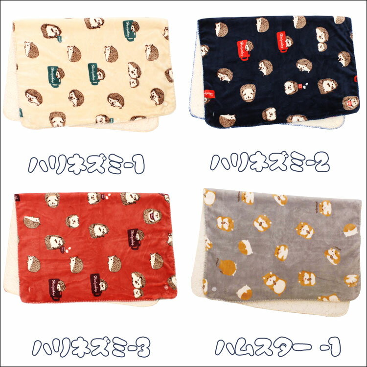 スワンネルブランケット大判ふわふわ着る毛布ポンチョひざ掛けかわいいボア厚手暖かい北欧防寒おしゃれ膝掛け犬ねこうざぎハリネズミアニマルキャラクターブランケットブランドプレゼントベビーキッズ子供出産祝いギフト【あす楽_土曜営業】