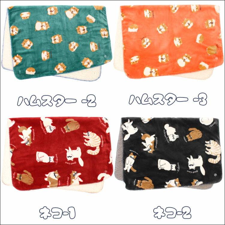 スワンネルブランケット大判ふわふわ着る毛布ポンチョひざ掛けかわいいボア厚手暖かい北欧防寒おしゃれ膝掛け犬ねこうざぎハリネズミアニマルキャラクターブランケットブランドプレゼントベビーキッズ子供出産祝いギフト【あす楽_土曜営業】