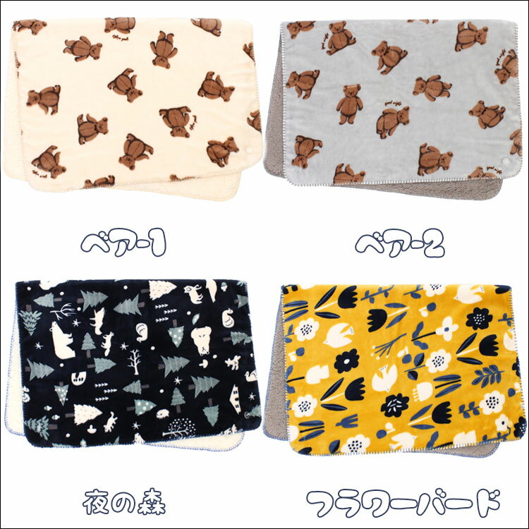 スワンネルブランケット大判ふわふわ着る毛布ポンチョひざ掛けかわいいボア厚手暖かい北欧防寒おしゃれ膝掛け犬ねこうざぎハリネズミアニマルキャラクターブランケットブランドプレゼントベビーキッズ子供出産祝いギフト【あす楽_土曜営業】