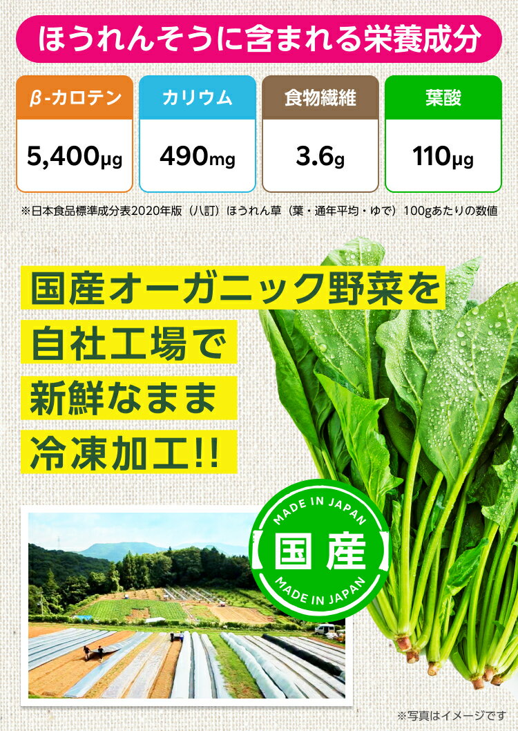 【冷凍】国産オーガニックほうれんそう1kgtimes;3袋(チャック付)