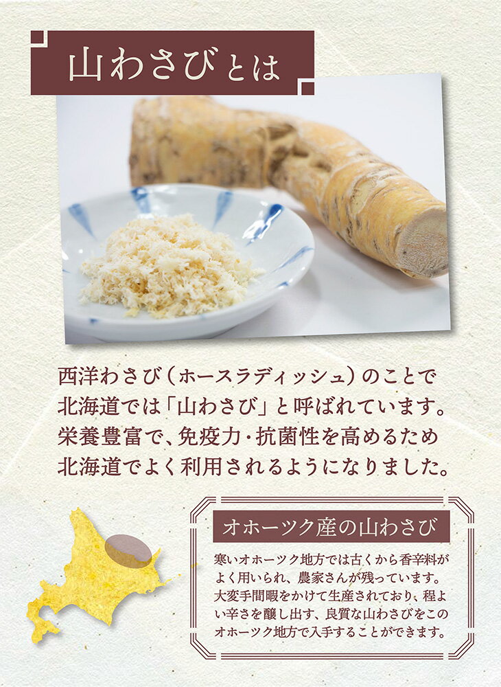 【お歳暮】山わさび味噌100gtimes;3瓶|北海道ご飯のお供山ワサビ・碵油漬け