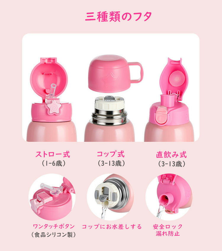 水筒600ml3WAYキッズステンレス水筒超軽量大容量タイプコンパクトロック付き可愛い保温水筒子供直飲みおしゃれキッズ女の子キッズ水筒男の子