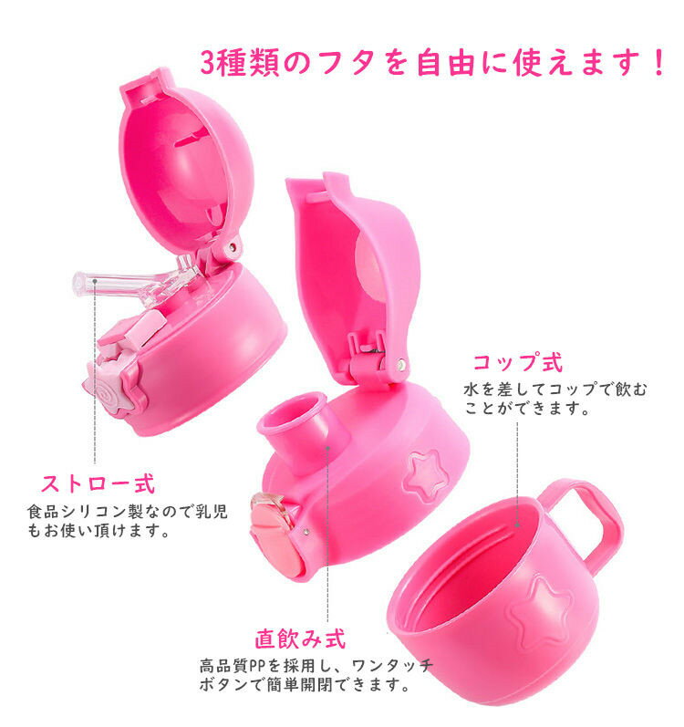 水筒600ml3WAYキッズステンレス水筒超軽量大容量タイプコンパクトロック付き可愛い保温水筒子供直飲みおしゃれキッズ女の子キッズ水筒男の子