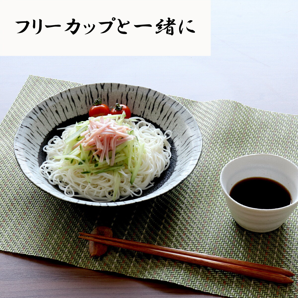 和食器セットお値打ちお買い得コスパかわいい和食器ギフトプレゼント