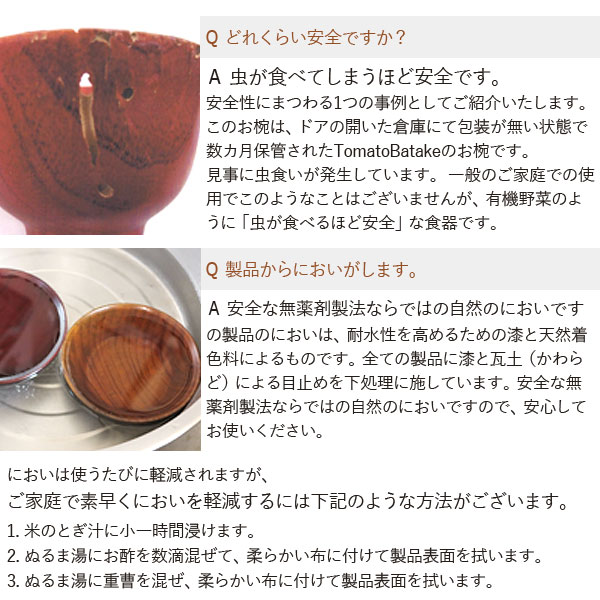 YOKOHAMAWOODケヤキ椀(ウルシ)【TOMATO畑】