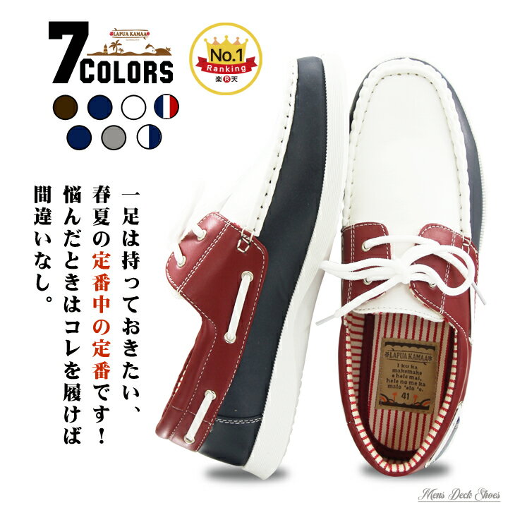 デッキシューズメンズドライビングシューズ靴マリンシューズカジュアルシューズ