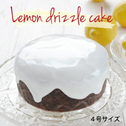 レモンドリズルケーキ4号サイズ直径約12cmレモンケーキLemonDrizzleCake