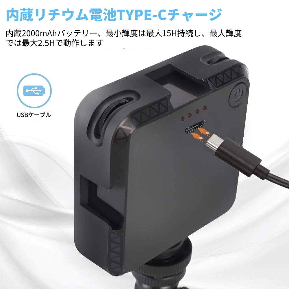 LEDビデオライトzoomライトオンライン会議ライト2000mAh色温度調整可能スマートカメラライト補助照明撮影用ライト
