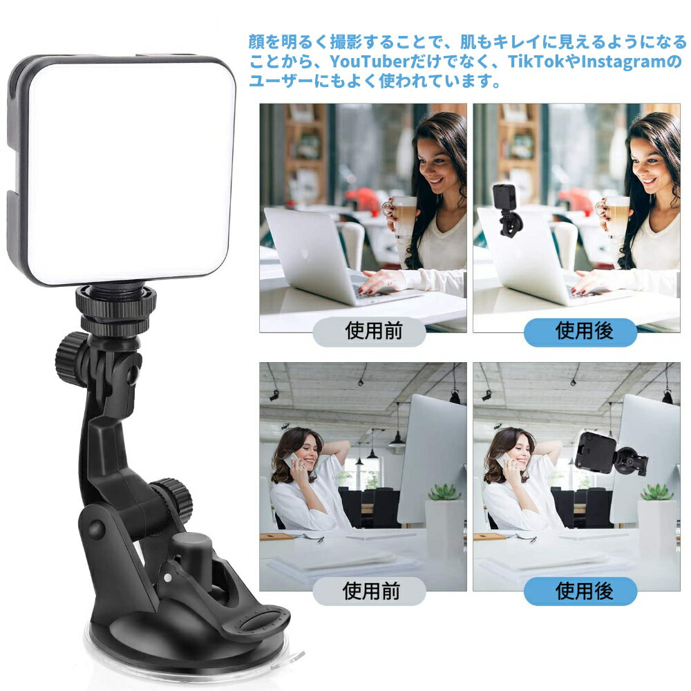 LEDビデオライトzoomライトオンライン会議ライト2000mAh色温度調整可能スマートカメラライト補助照明撮影用ライト