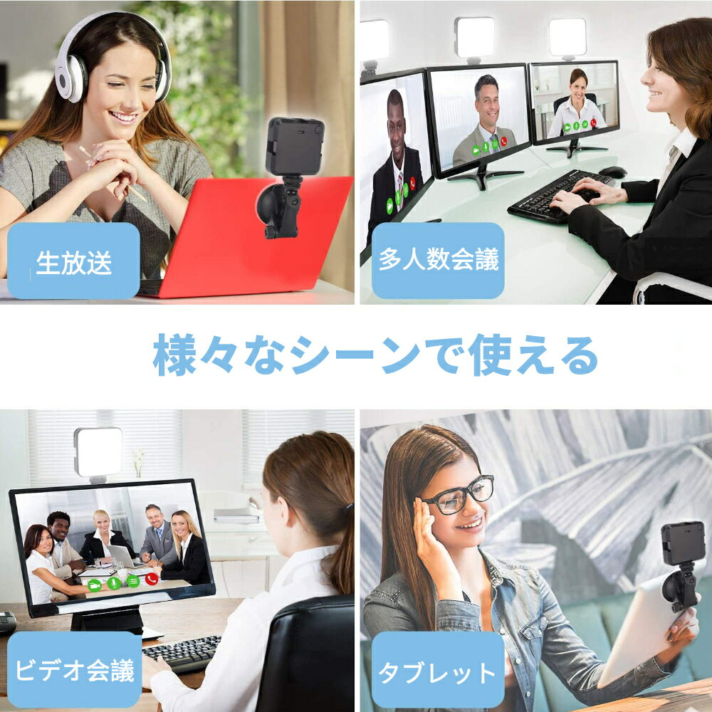 LEDビデオライトzoomライトオンライン会議ライト2000mAh色温度調整可能スマートカメラライト補助照明撮影用ライト