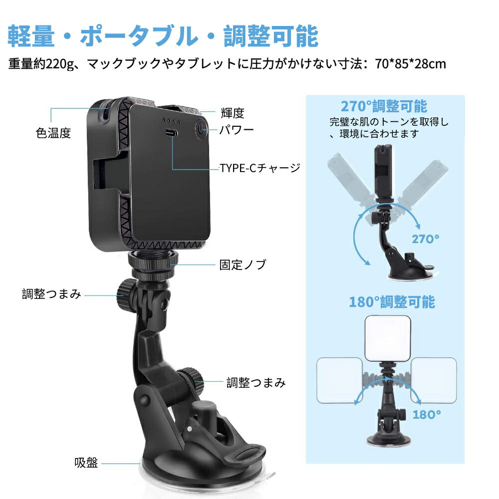 LEDビデオライトzoomライトオンライン会議ライト2000mAh色温度調整可能スマートカメラライト補助照明撮影用ライト