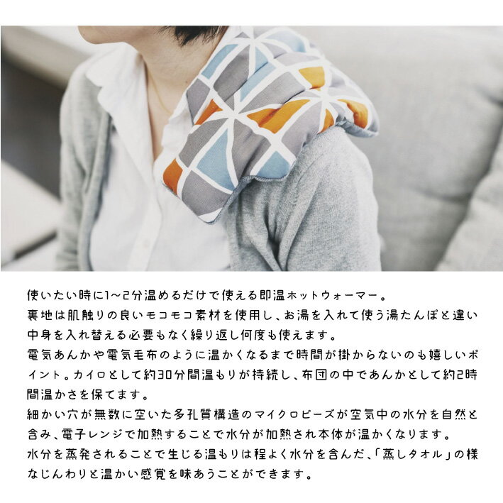 ホットウォーマーレンジあんか湯たんぽお湯不要カイロ布団温め暖房蒸しタオル即温送料無料
