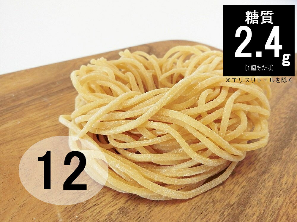 ローカーボ中華麺中太麺80g12玉