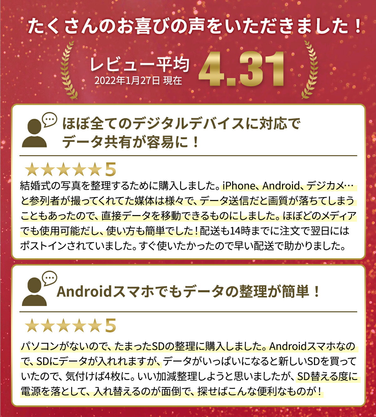 SDカードリーダー商品レビュー