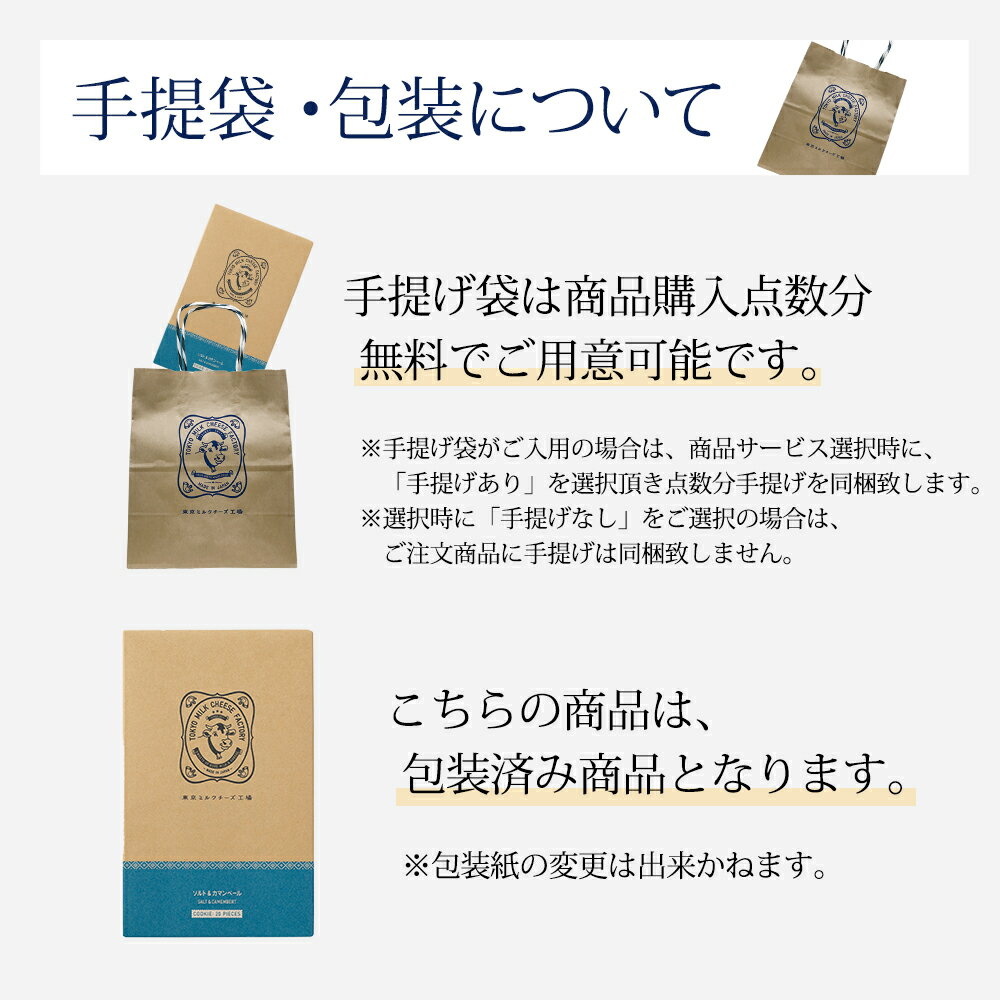 【公式】ソルト&カマンベールクッキー20枚入東京ミルクチーズ工場スイーツ焼き菓子クッキーお菓子ラングドシャ男性人気チーズカマンベールギフトプレゼント帰省お土産お歳暮内祝いお礼お返し結婚祝いハロウィン
