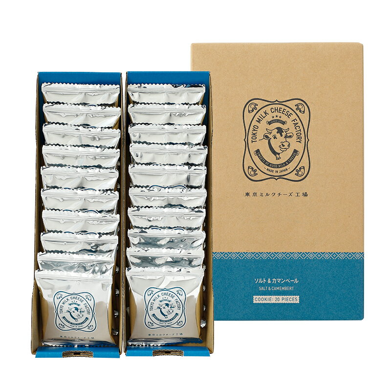 【公式】ソルト&カマンベールクッキー20枚入東京ミルクチーズ工場スイーツ焼き菓子クッキーお菓子ラングドシャ男性人気チーズカマンベールギフトプレゼント帰省お土産お歳暮内祝いお礼お返し結婚祝いハロウィン