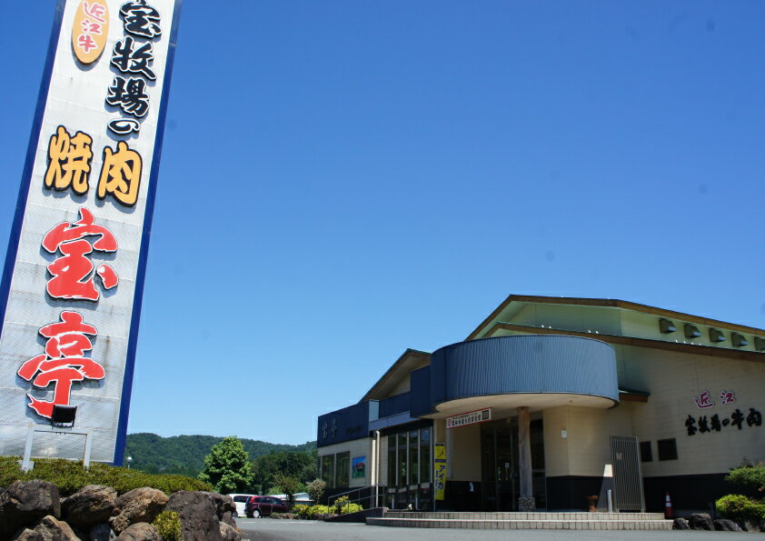 宝牧場近江牛すじコロッケ20個入り和牛牛肉簡単おかずお弁当おやつ冷凍要調理2022送料込