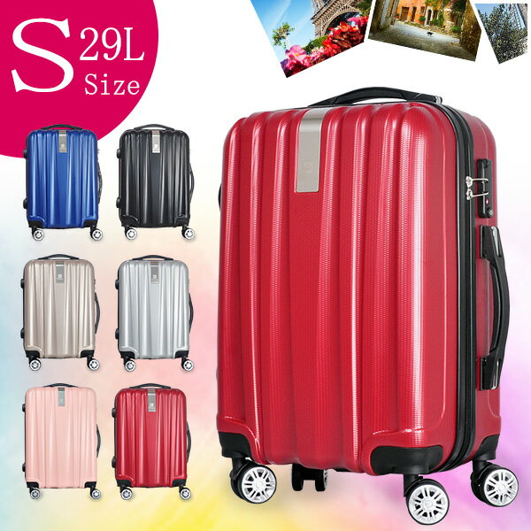 送料無料機内持込人気モデルスーツケース、Sサイズキャリーバック旅行トランク旅行ケース旅行用スーツケースキャスター機内持ち込みファスナージッパーラウンドジップ