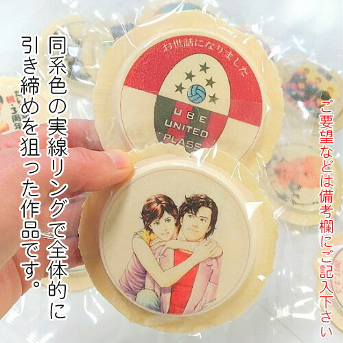 オリジナル写真やイラストを煎餅にプリント!プリントせんべい-白ごま煎餅