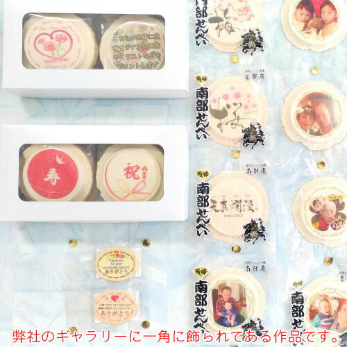 オリジナル写真やイラストを煎餅にプリント!プリントせんべい-白ごま煎餅