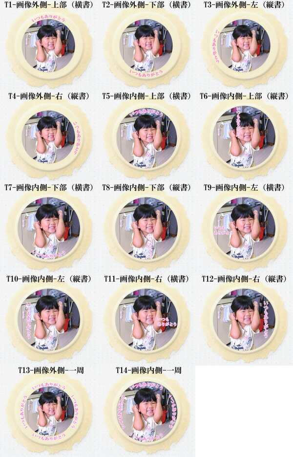 オリジナル写真やイラストを煎餅にプリント!プリントせんべい-白ごま煎餅