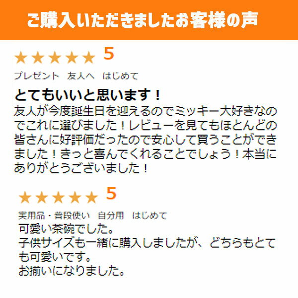 汁椀茶碗セット大人用ディズニー1800ミッキーミニードナルドデイジープーさんキャラクター和風お椀ギフトディズニーミッキーマウスミニーマウス大人ディズニープレゼントペアお椀スープ味噌汁食器通販disneyキャラクター可愛いかわいい