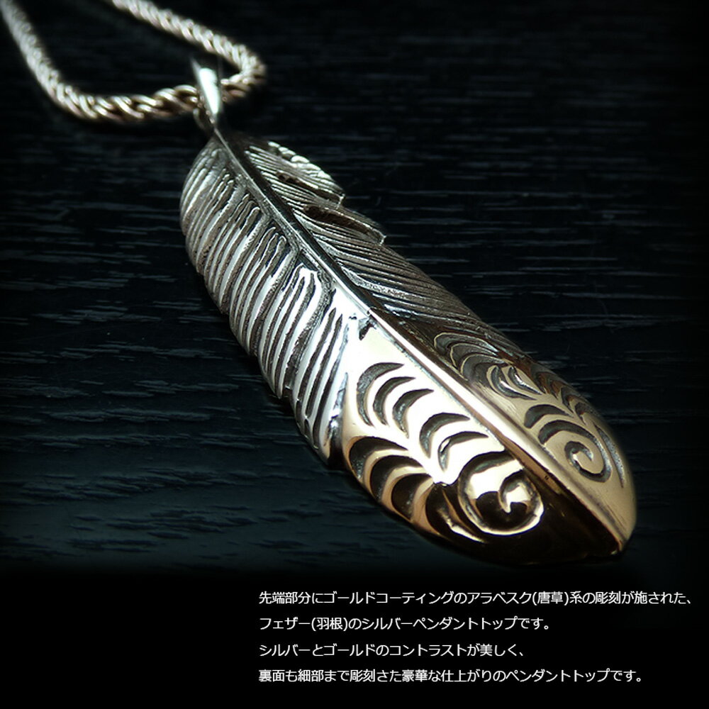VASEERAゴールドアラベスクカービング56mmネイティブフェザー(羽根)シルバーペンダントトップ【シルバー925GA-0019】インディアンジュエリー