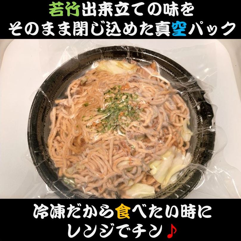 《累計販売数50万食以上》鉄板焼き屋の極旨肉入りソース焼きそばお試し3食セット(1食約330g)【焼きそば焼そばやきそばヤキソバソース焼そば冷凍冷凍食品レンジ温めるだけおいしい美味しい人気おすすめお試しお取り寄せ送料無料】