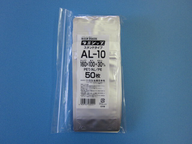 ラミジップ【AL-10】