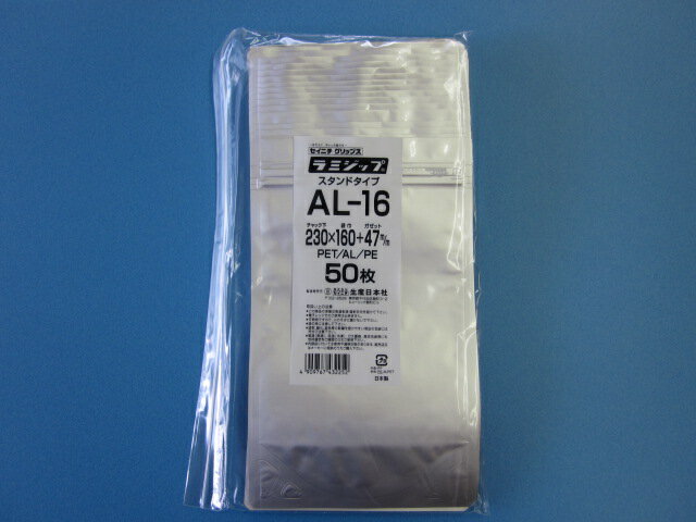 ラミジップ【AL-16】