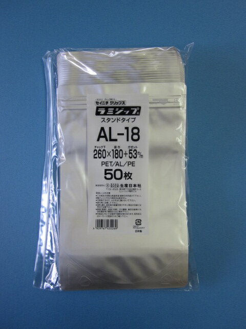 ラミジップ【AL-18】