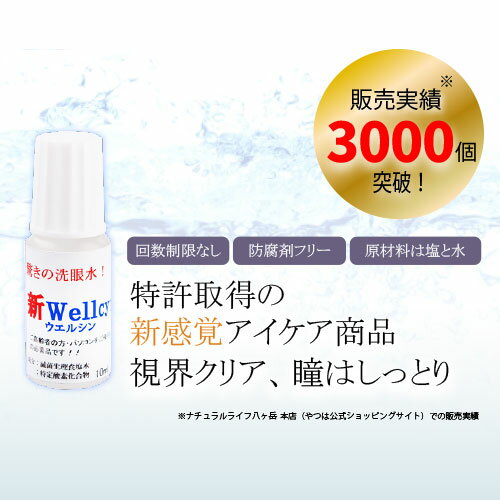 αトリノ水の目薬とは
