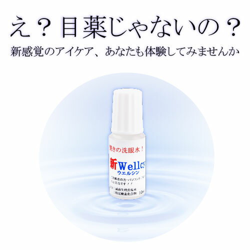 え?目薬じゃないの