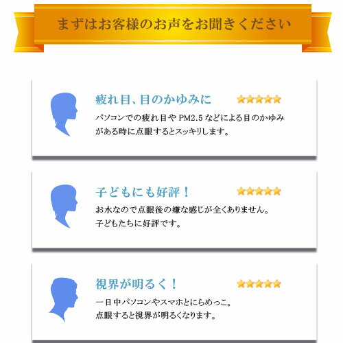 まずはお客様の声